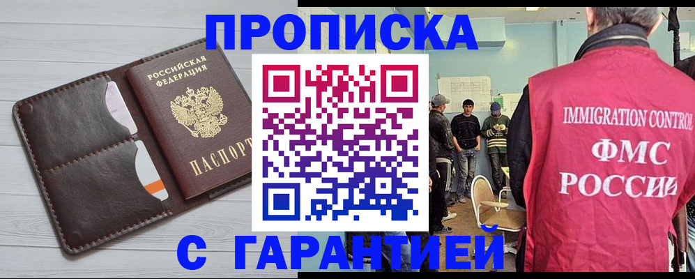 пропишу в квартире в Поворино