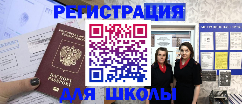 прописка поиск в Поворино