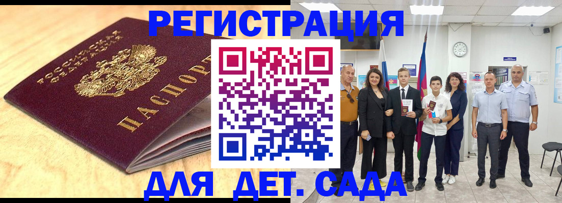 прописка законно в Поворино