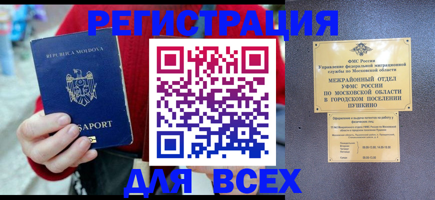 где прописаться в Поворино