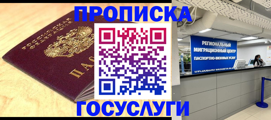 найти адрес прописки в Поворино