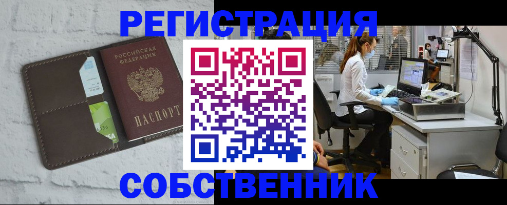 прописка ребенка в Поворино