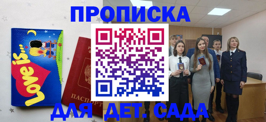 прописка иностранных граждан в Поворино