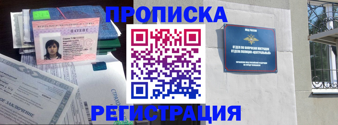прописка паспорт в Поворино
