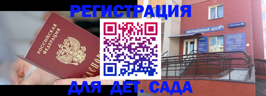 прописка поиск в Поворино