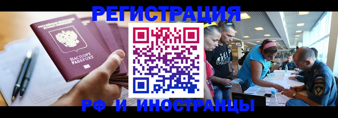 временная регистрация адрес в Поворино